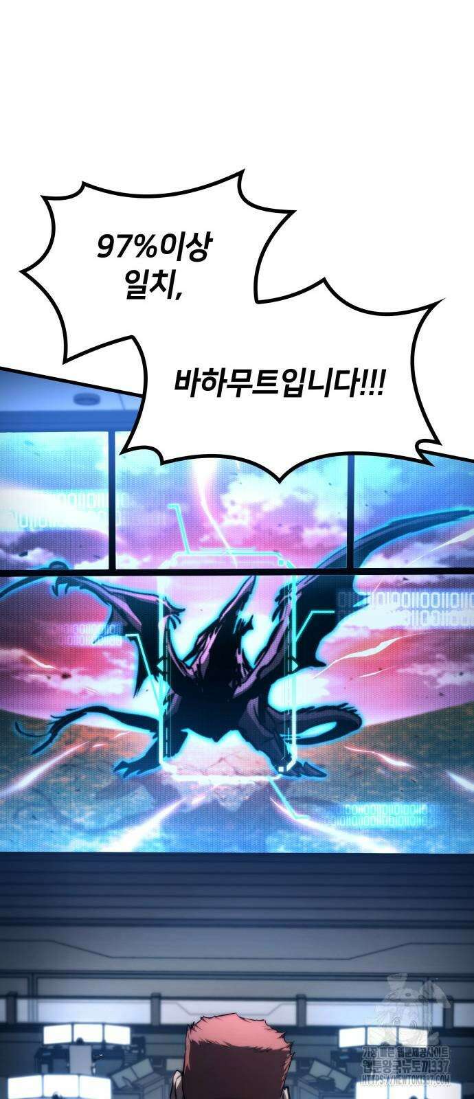 킬 더 드래곤 111화 109