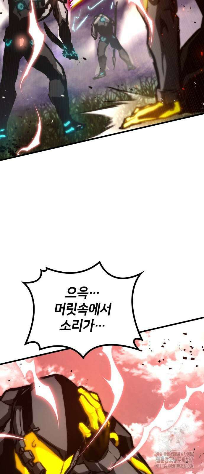 킬 더 드래곤 111화 112