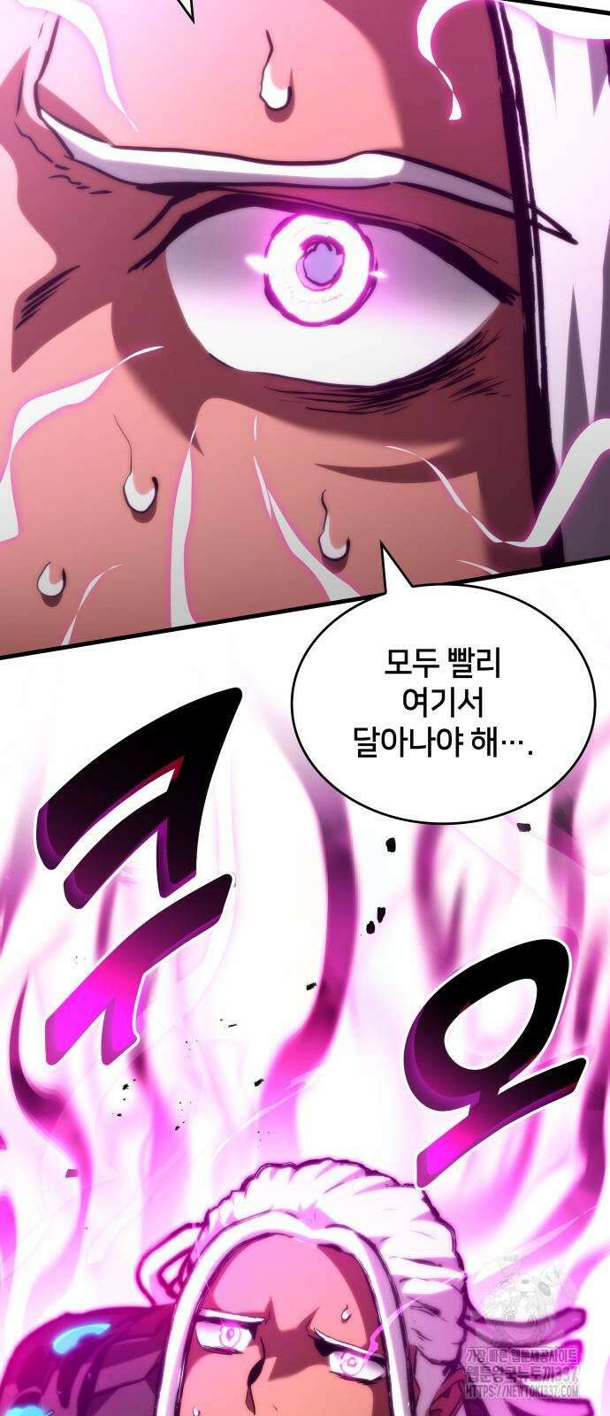 킬 더 드래곤 111화 115