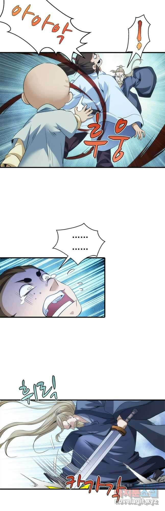 멸수라전 79화 4