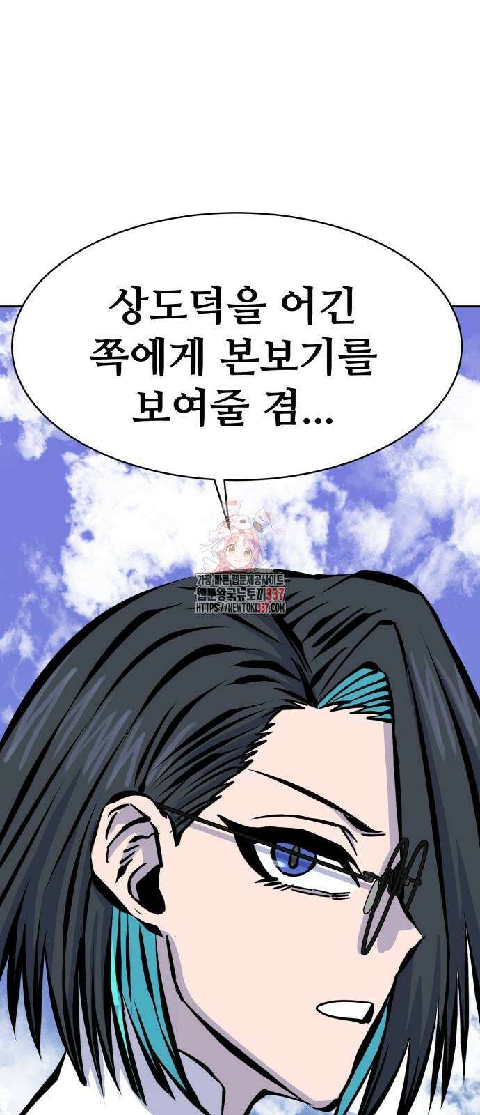 암살청과 13화 1