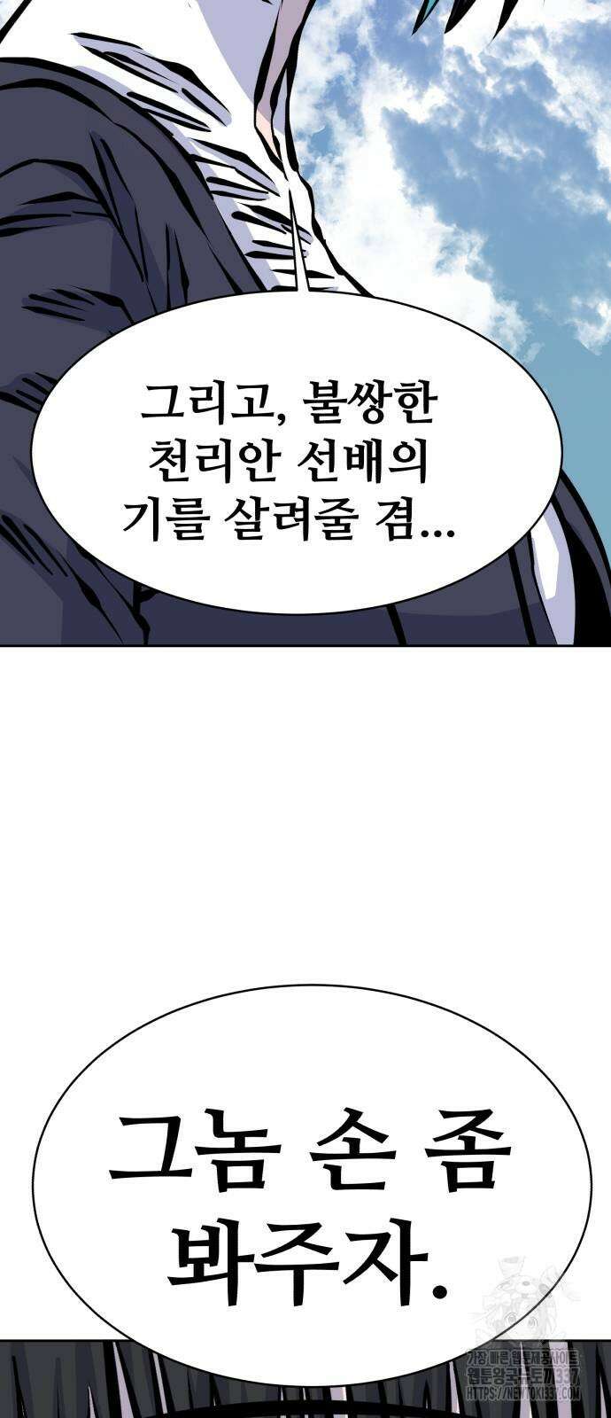 암살청과 13화 2