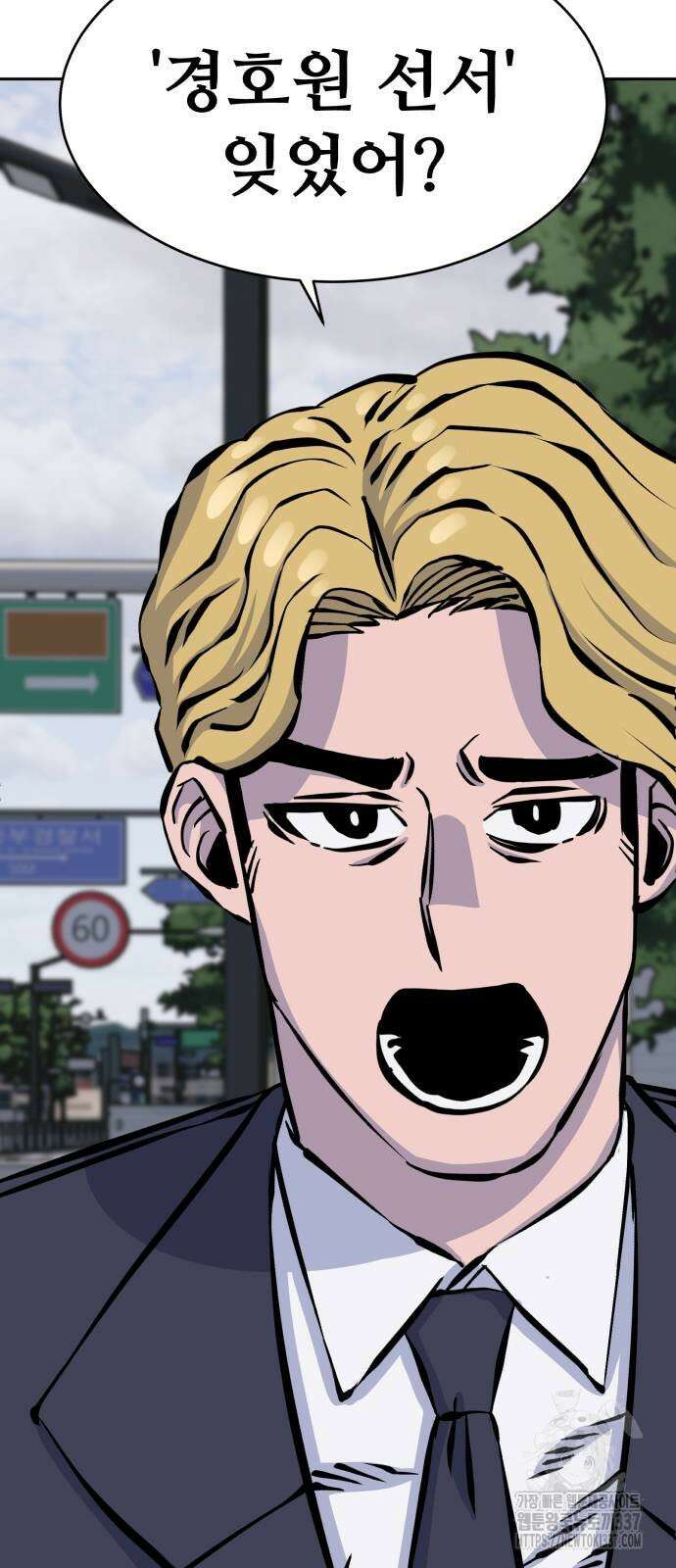 암살청과 13화 7
