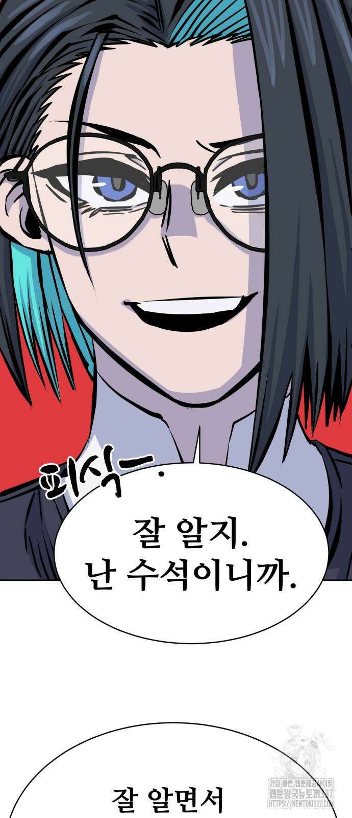 암살청과 13화 9
