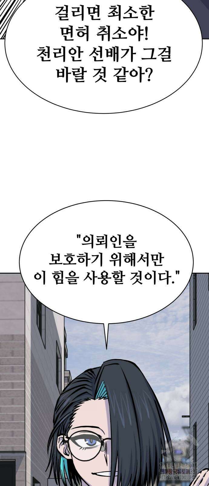 암살청과 13화 11