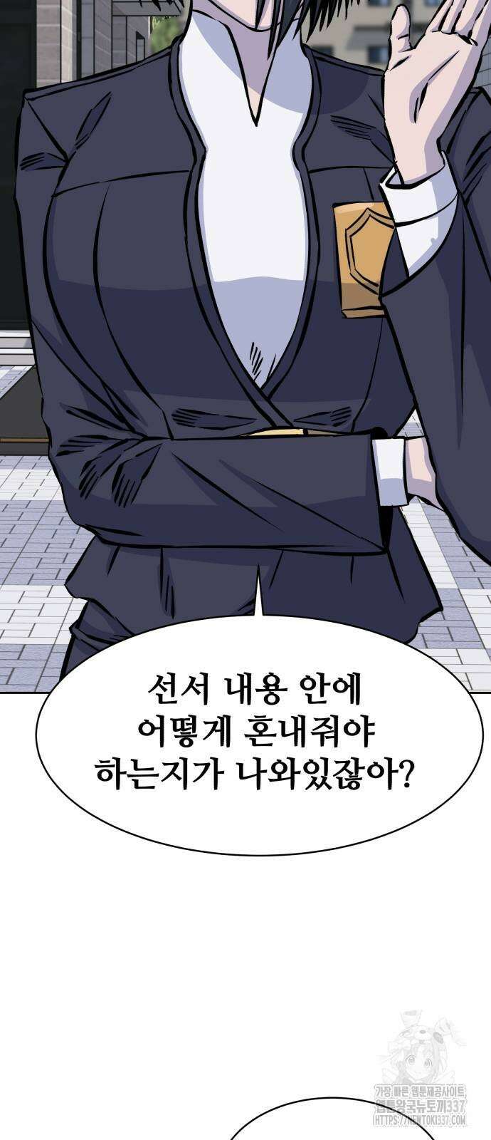 암살청과 13화 12