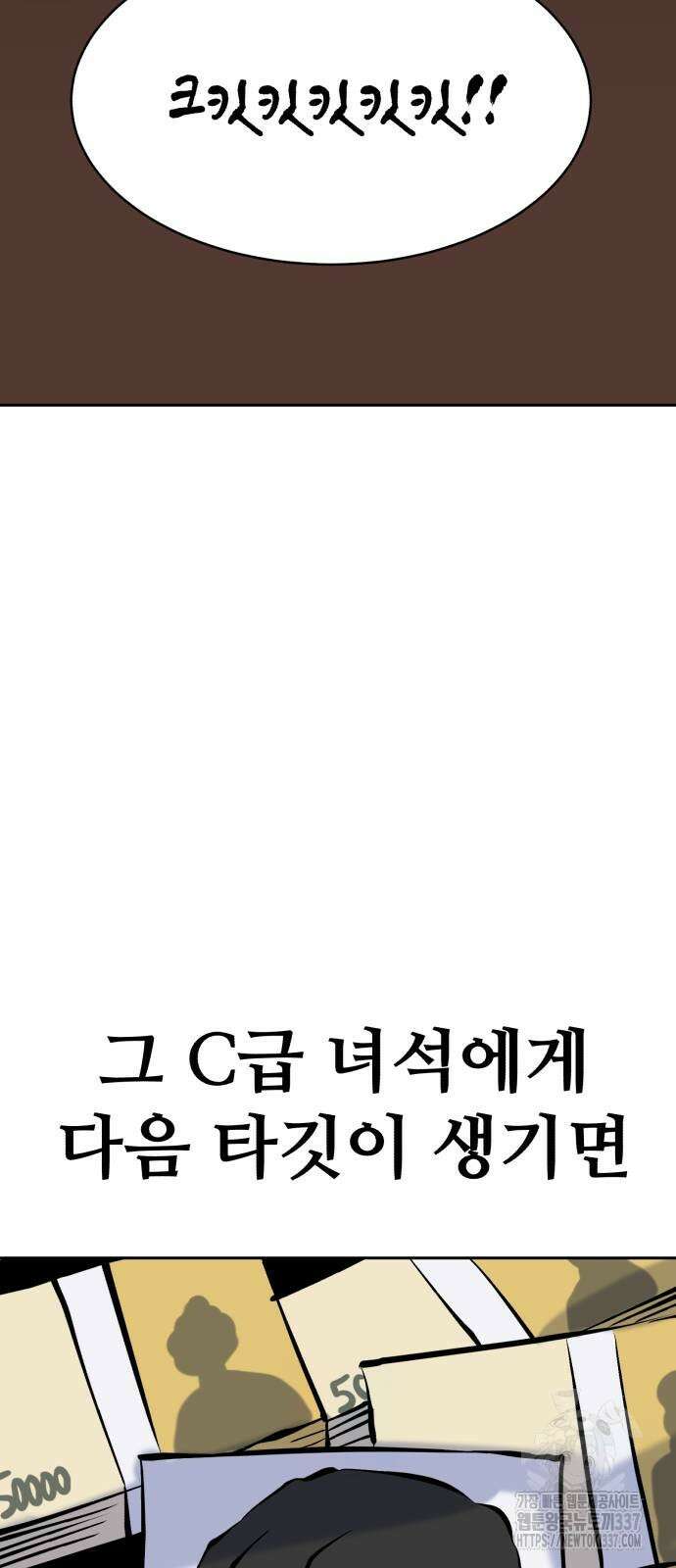 암살청과 13화 16