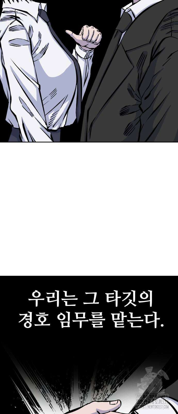 암살청과 13화 18