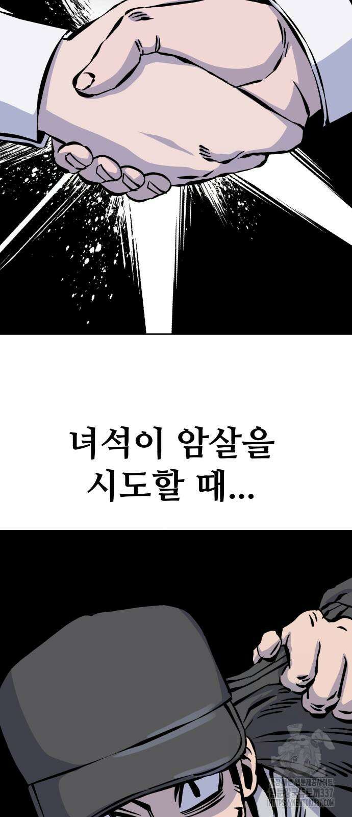 암살청과 13화 19