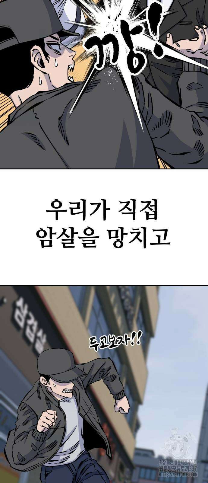 암살청과 13화 21