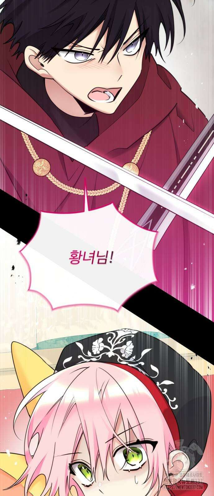 로또 황녀님 95화 2