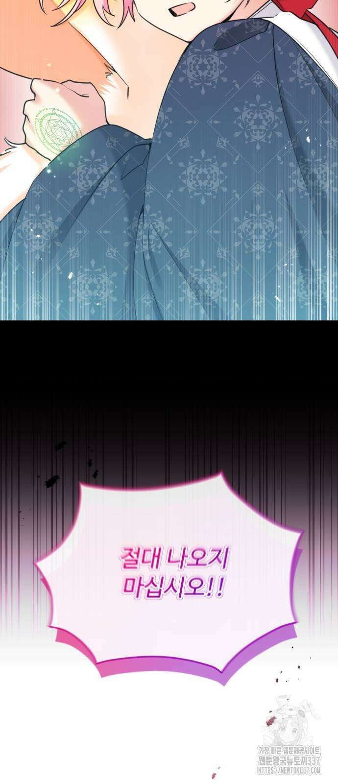 로또 황녀님 95화 3