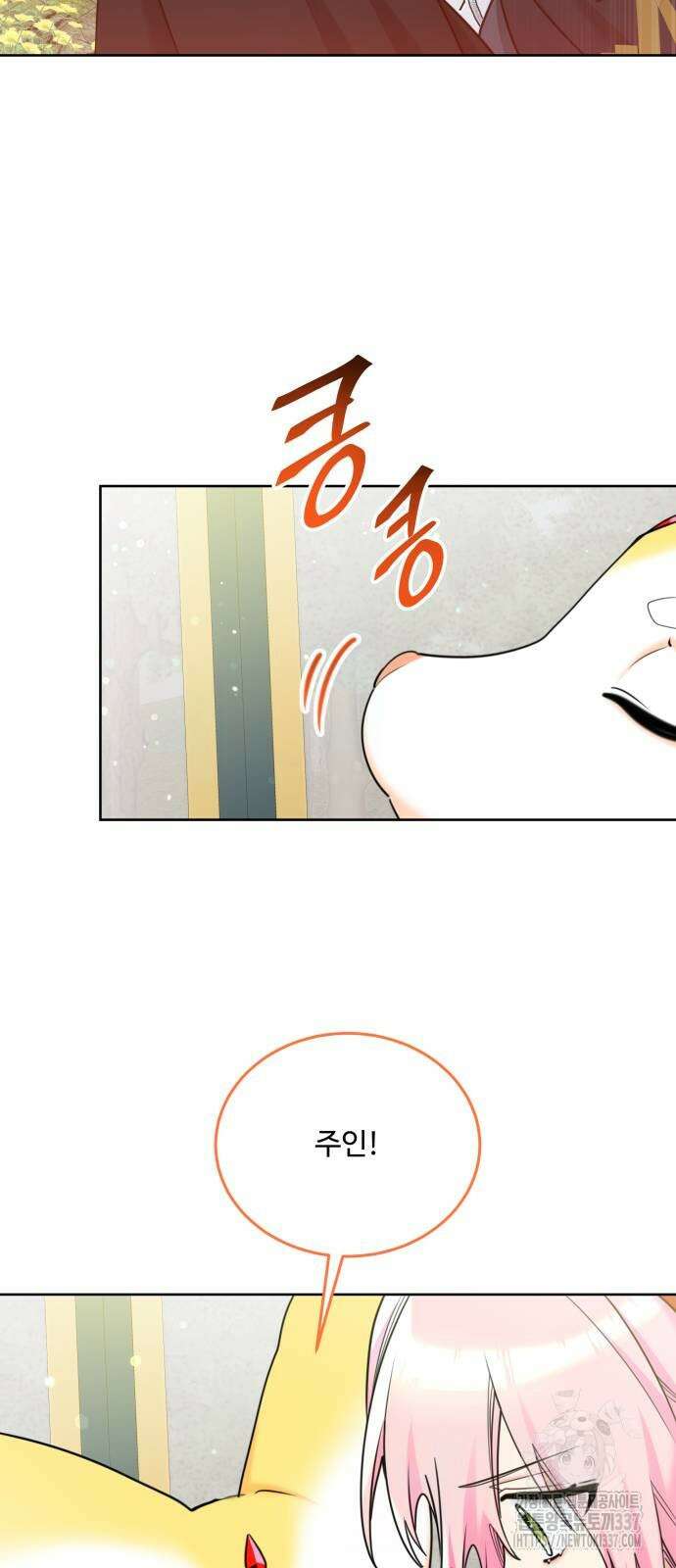 로또 황녀님 95화 8