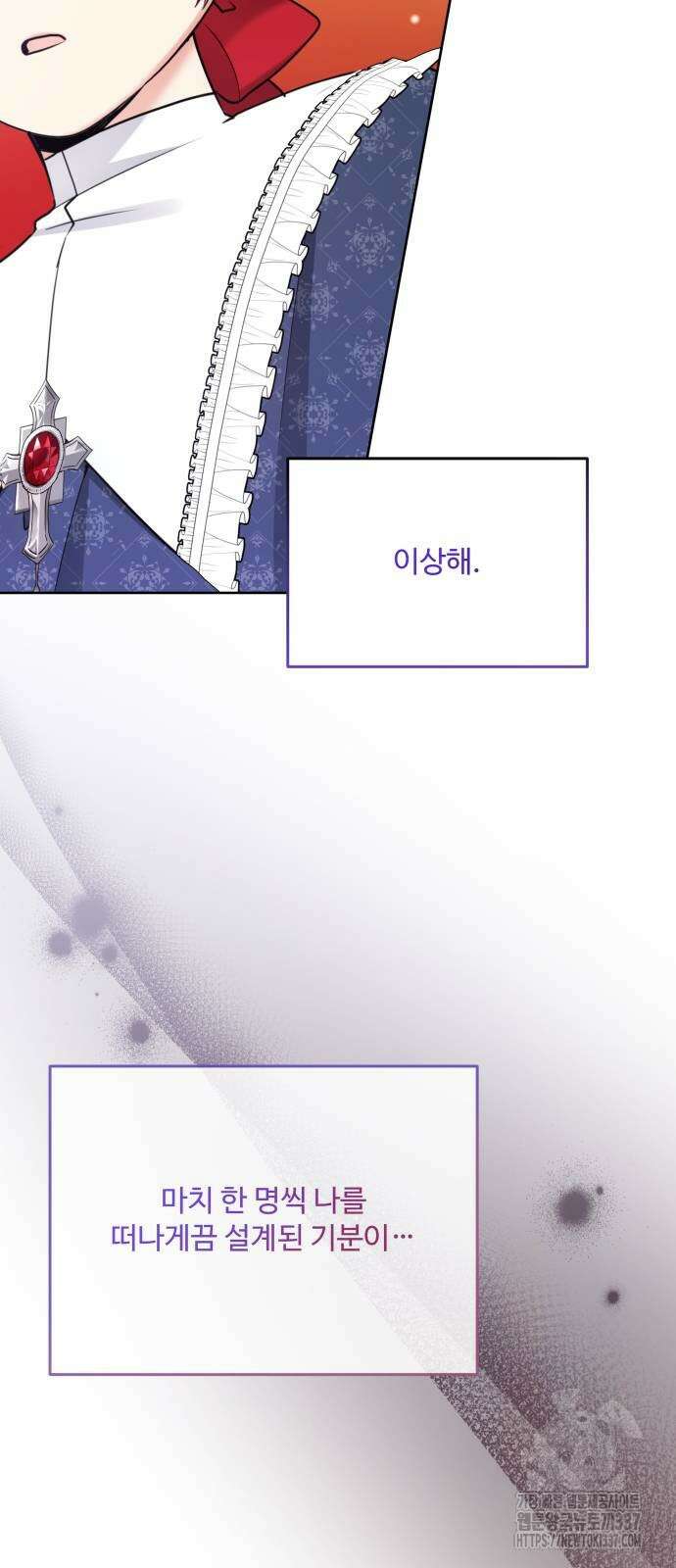 로또 황녀님 95화 14