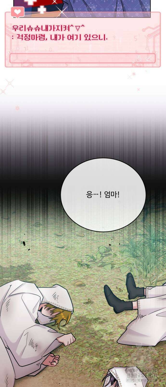 로또 황녀님 95화 16