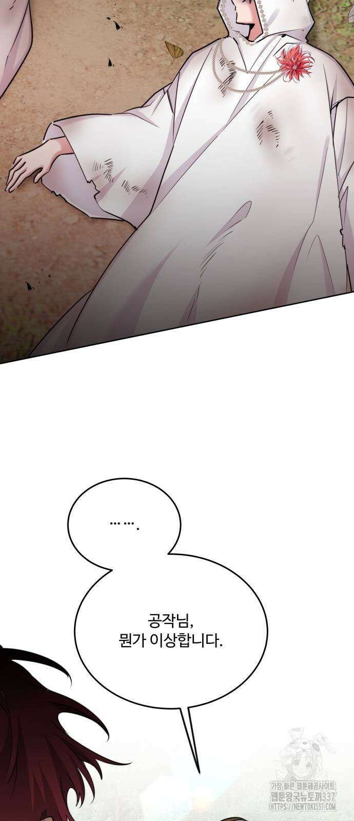 로또 황녀님 95화 17
