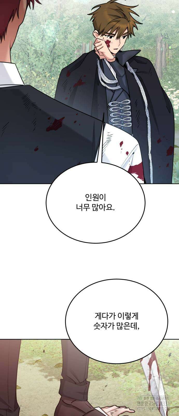 로또 황녀님 95화 18