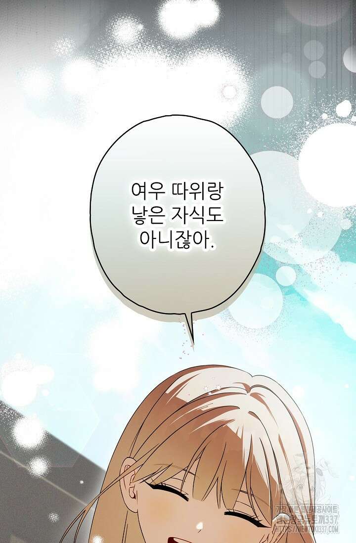 먹이사슬(카카오) 39화 10