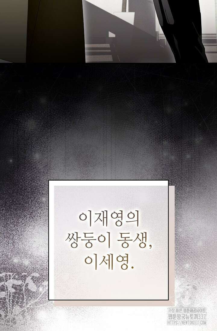 먹이사슬(카카오) 39화 16