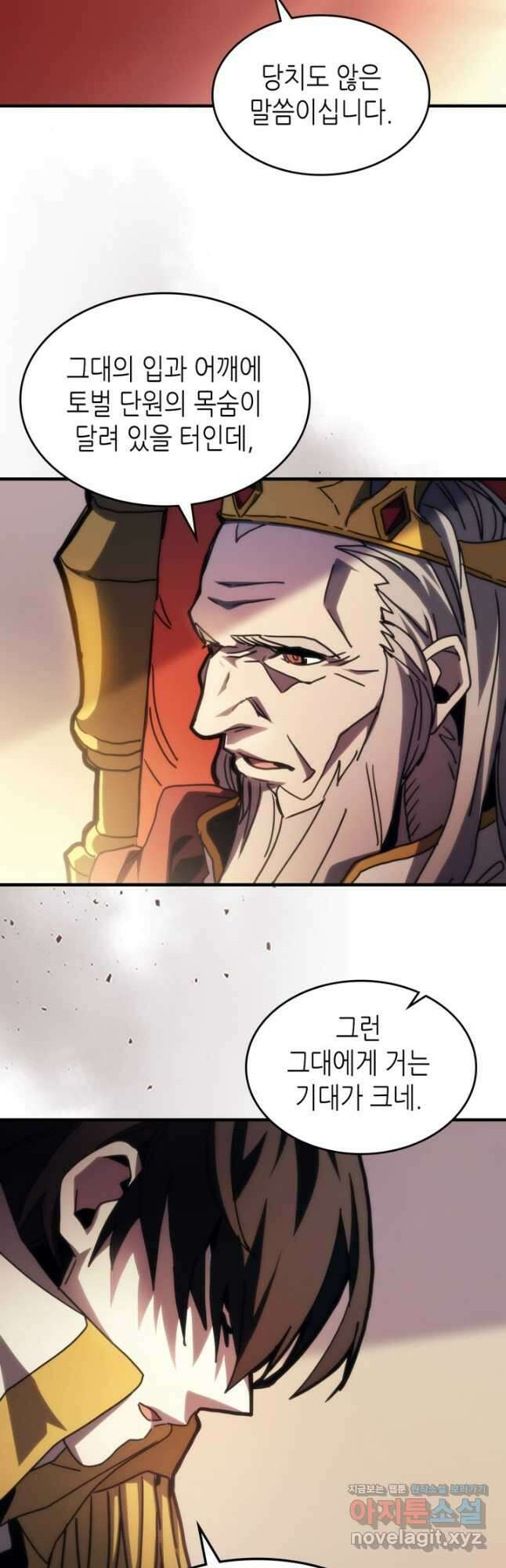 보스 몹답게 행동하세요, 스왈로우 씨 42화 4