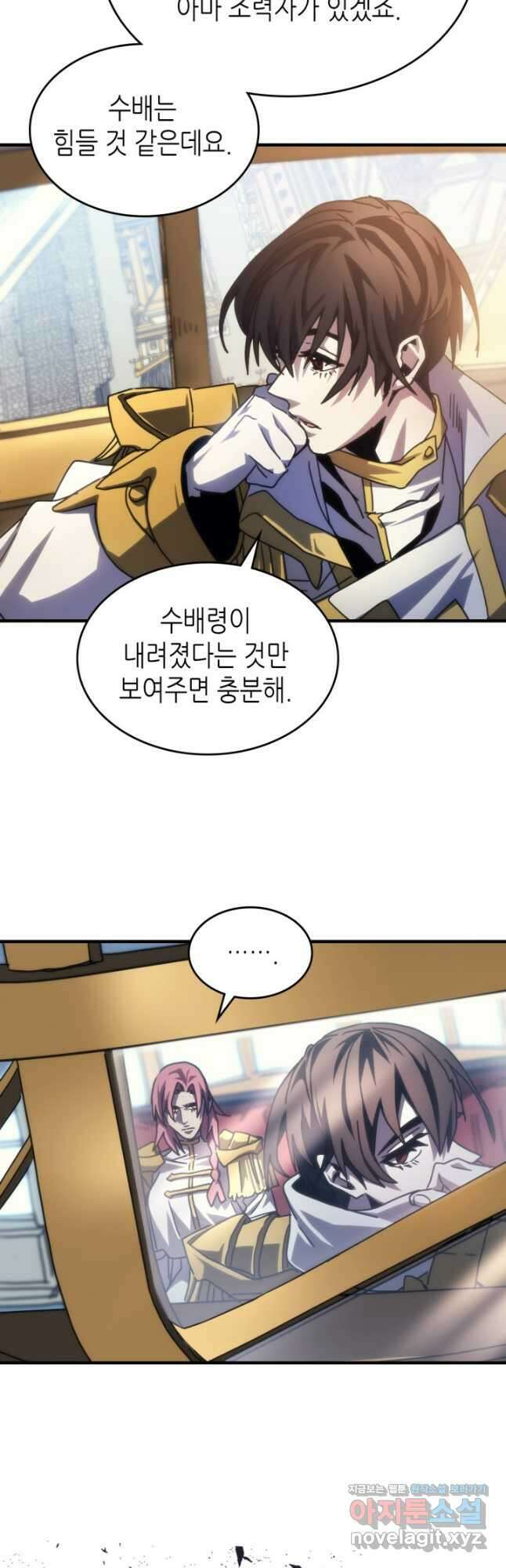 보스 몹답게 행동하세요, 스왈로우 씨 42화 8