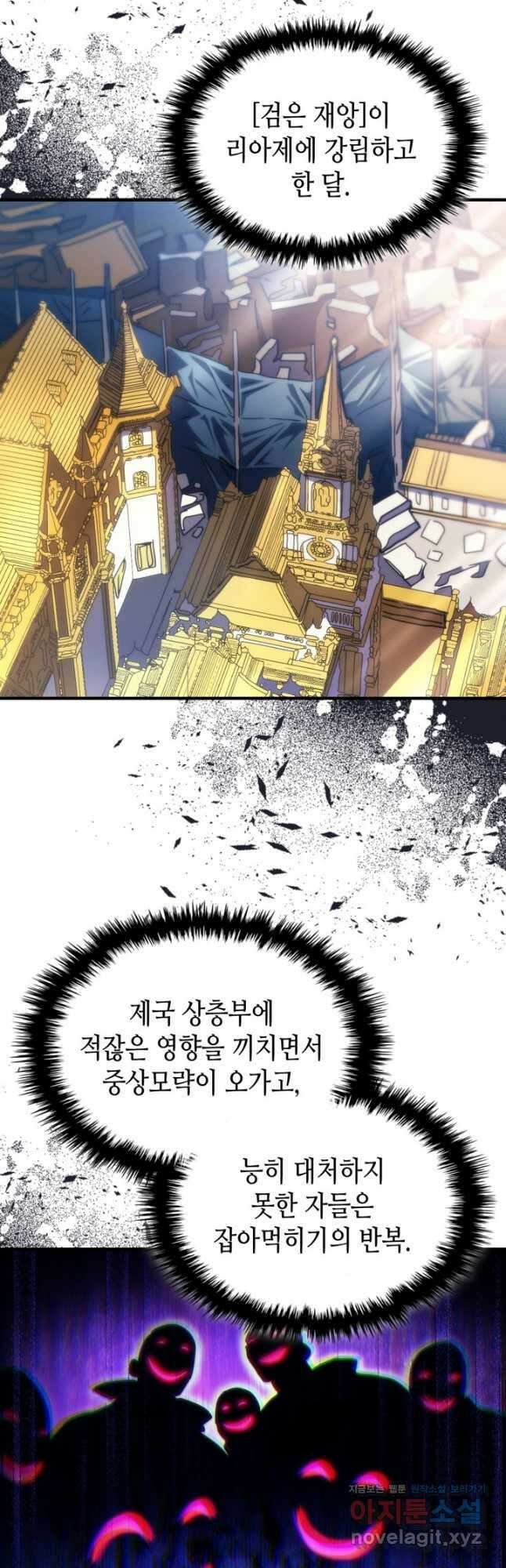 보스 몹답게 행동하세요, 스왈로우 씨 42화 9