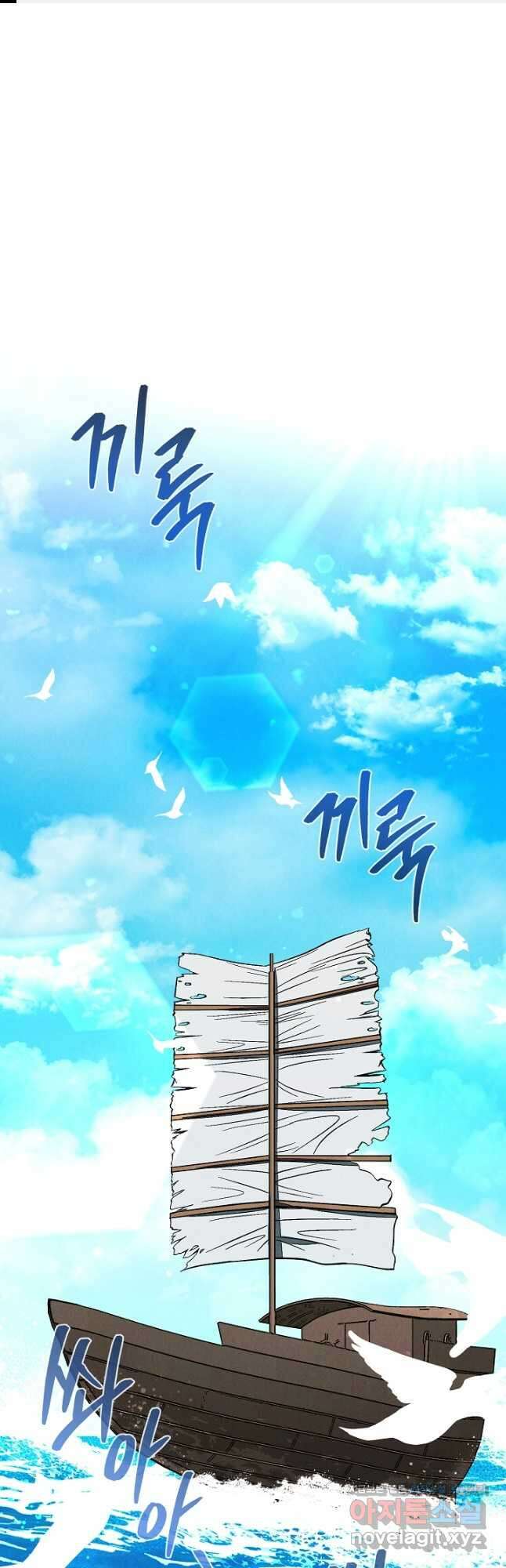 무인환생 31화 1