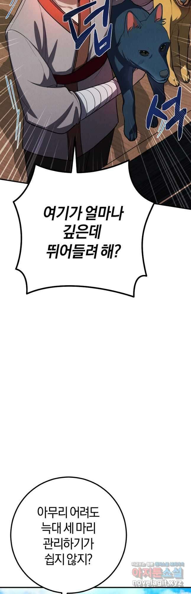 무인환생 31화 4