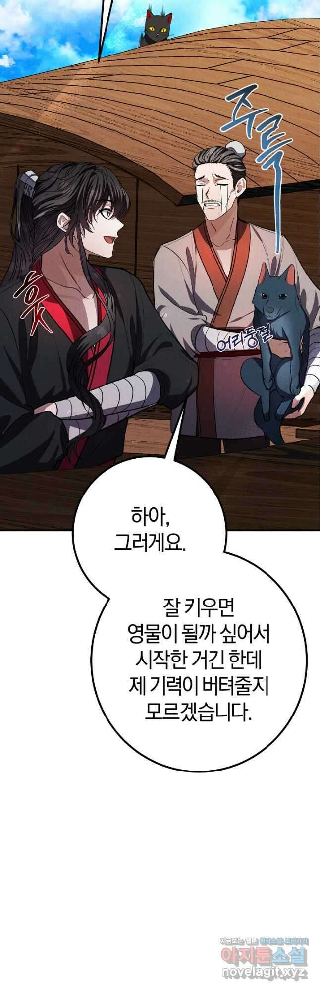 무인환생 31화 5