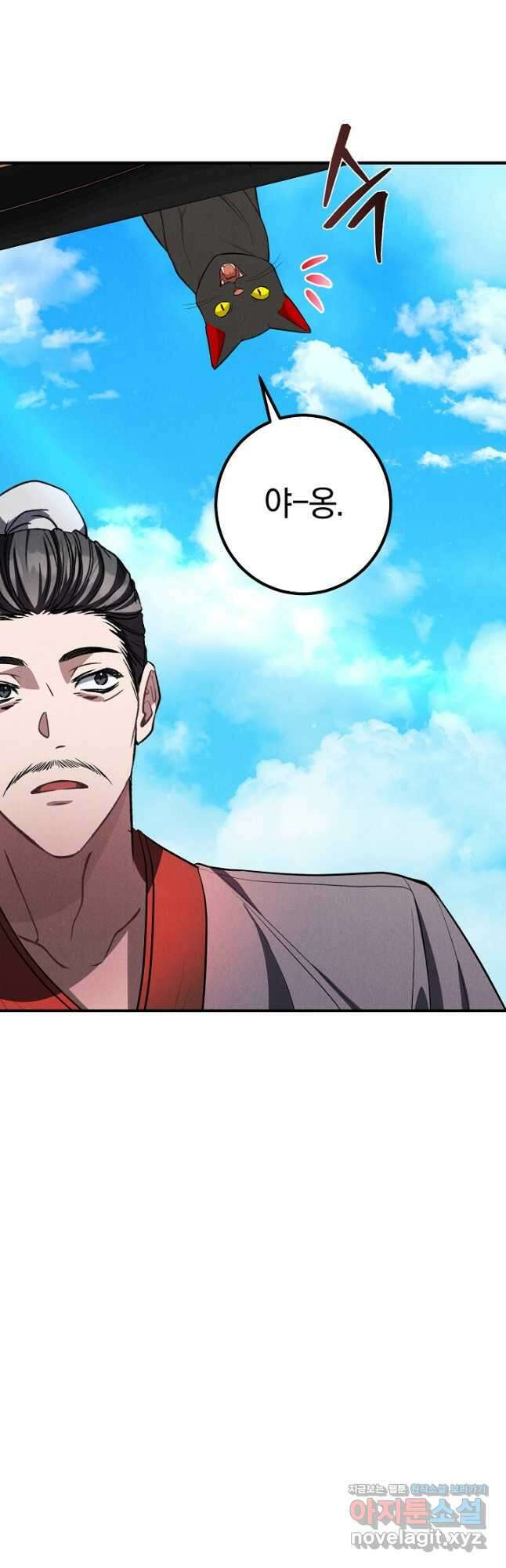 무인환생 31화 6