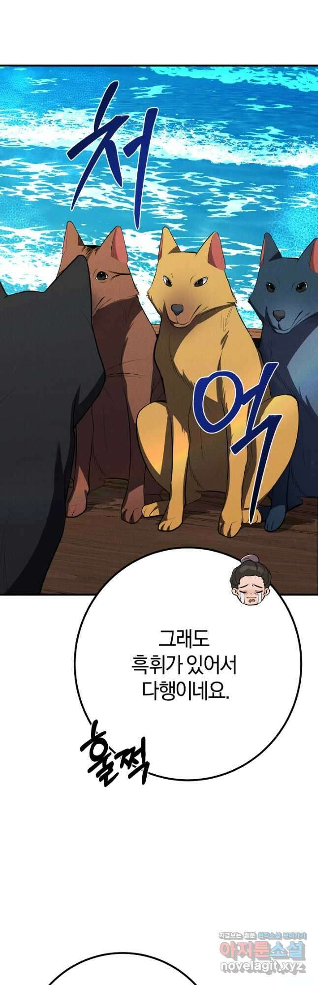 무인환생 31화 7