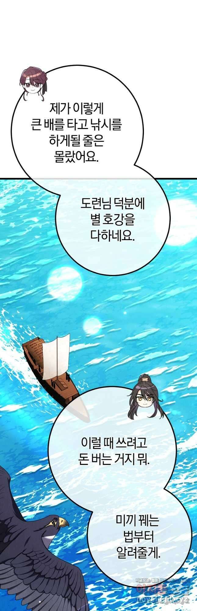 무인환생 31화 9