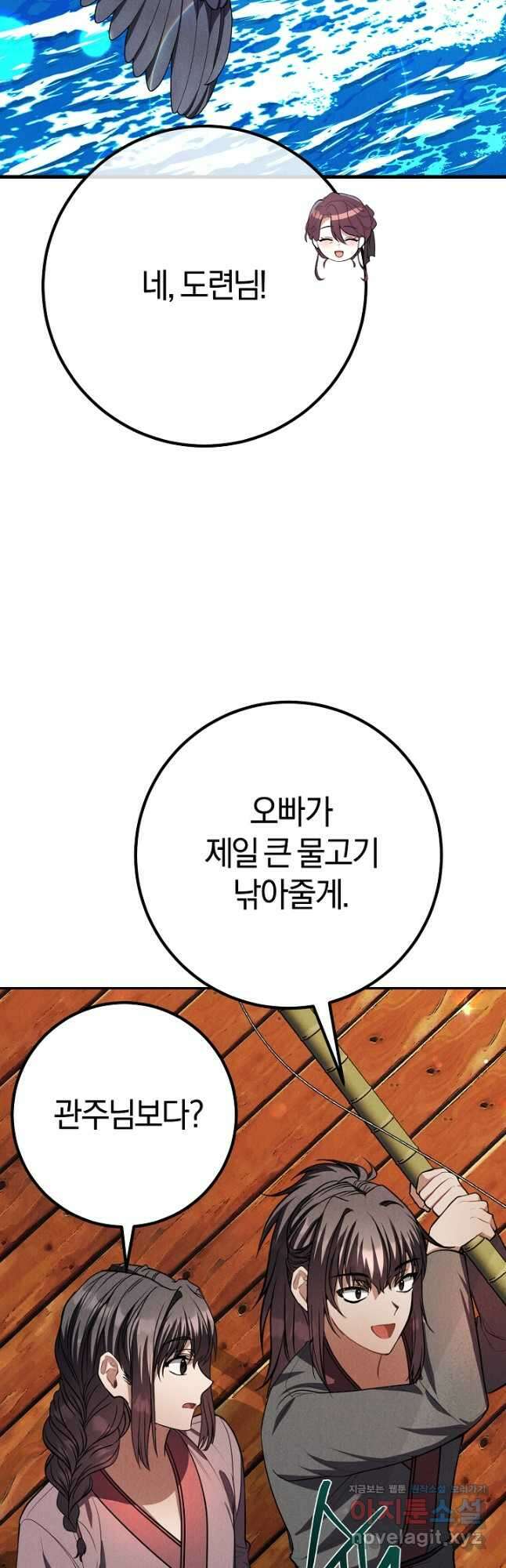 무인환생 31화 10