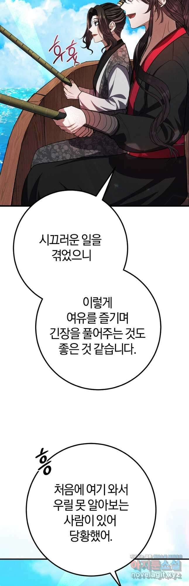 무인환생 31화 12