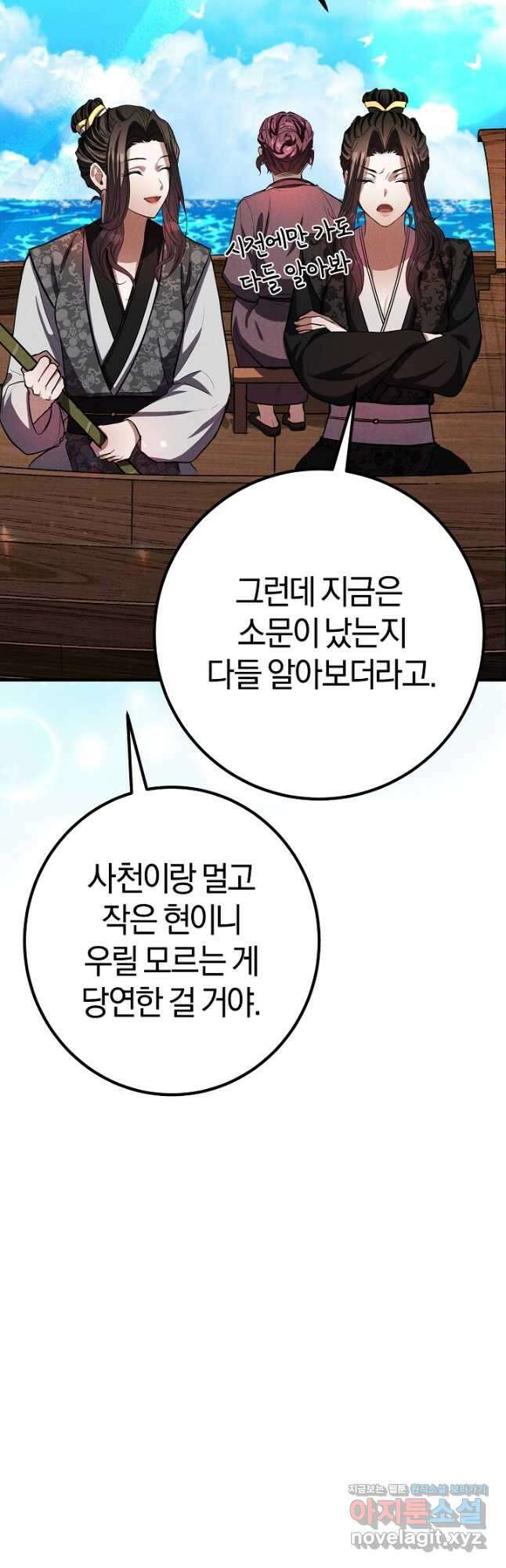 무인환생 31화 13