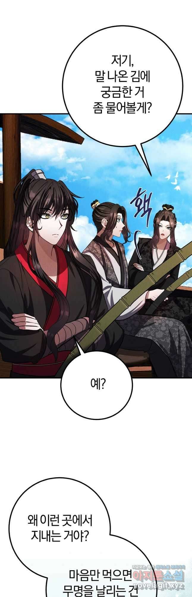 무인환생 31화 14