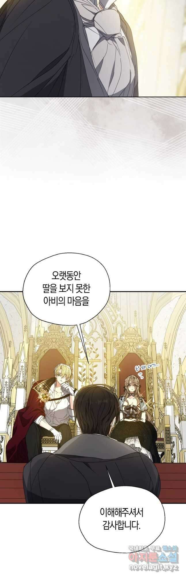 폐하, 또 죽이진 말아주세요 126화 7