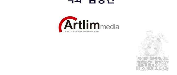 민폐 여신의 이세계 창세록 90화 2