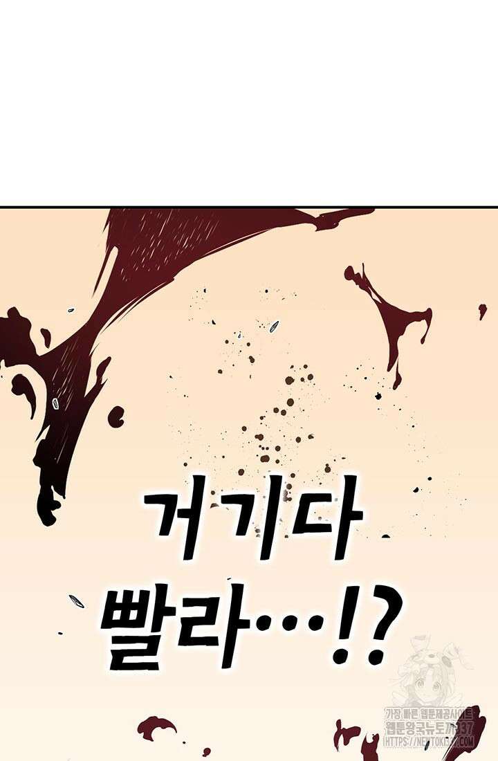 민폐 여신의 이세계 창세록 90화 15