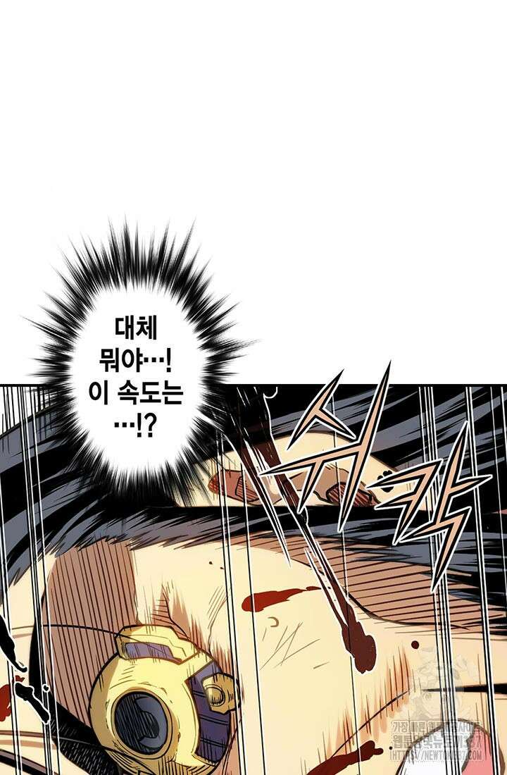 민폐 여신의 이세계 창세록 90화 17