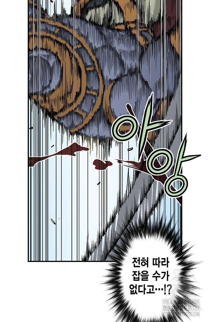 민폐 여신의 이세계 창세록 90화 20
