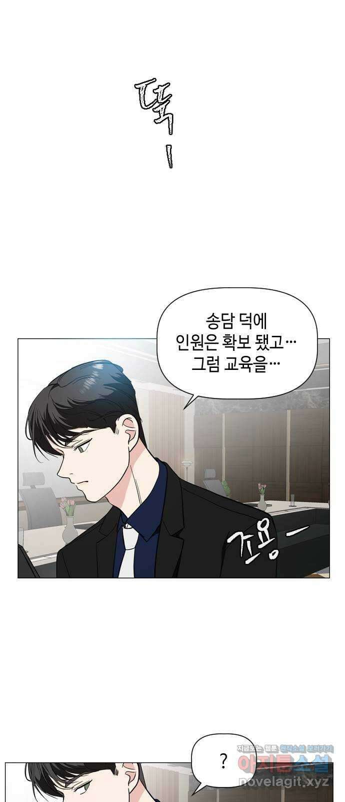 X의 목줄을 쥐는 법 26화 분리불안(6) 1