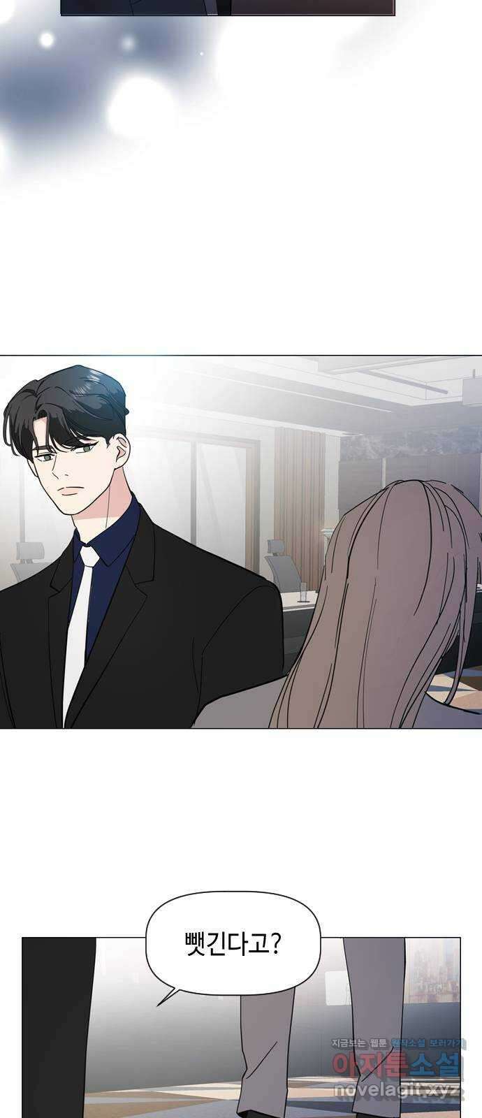 X의 목줄을 쥐는 법 26화 분리불안(6) 5