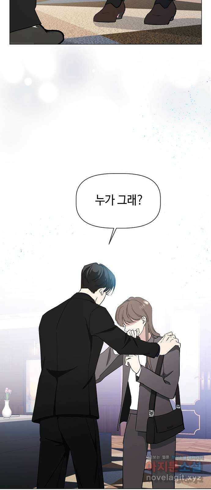 X의 목줄을 쥐는 법 26화 분리불안(6) 6