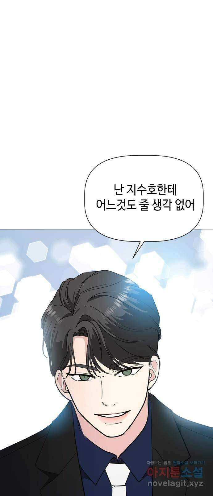 X의 목줄을 쥐는 법 26화 분리불안(6) 7