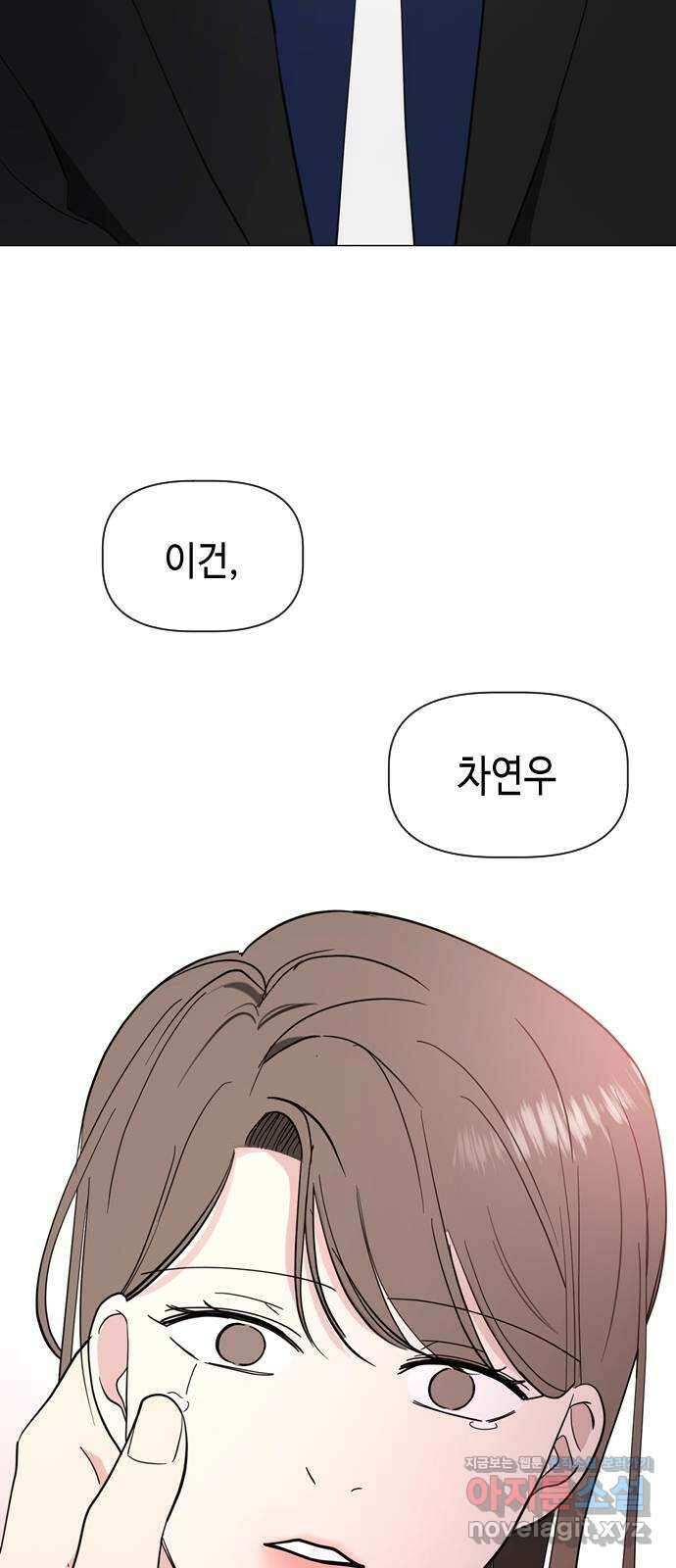 X의 목줄을 쥐는 법 26화 분리불안(6) 8