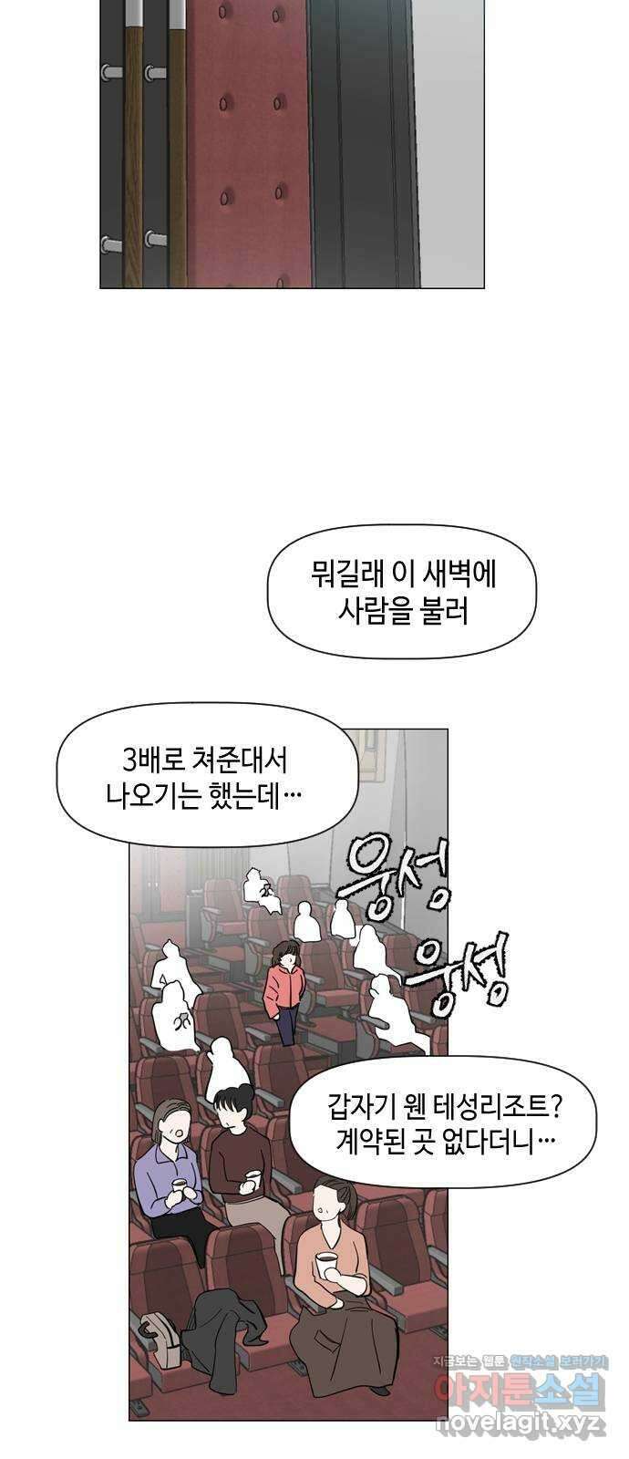 X의 목줄을 쥐는 법 26화 분리불안(6) 11