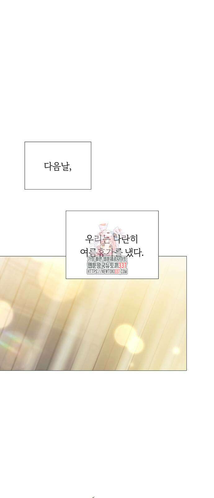 세레나 86화 1