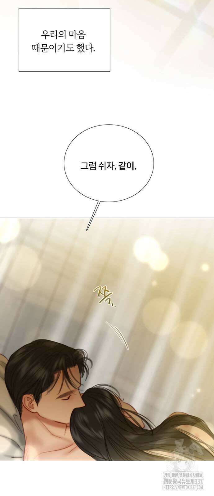 세레나 86화 4