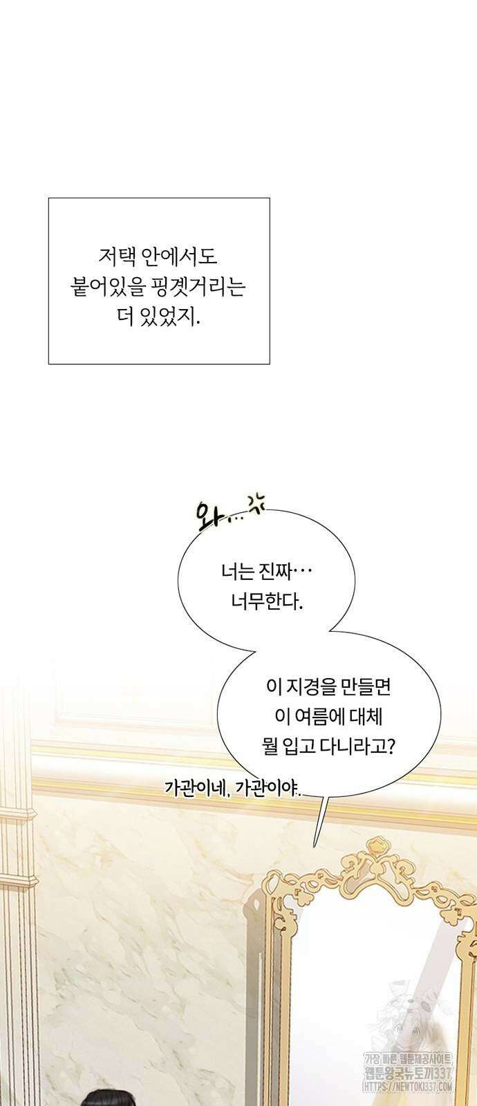 세레나 86화 5